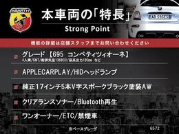 本車両の主な特徴をまとめました。上記の他にもお伝えしきれない魅力がございます。是非お気軽にお問い合わせ下さい。