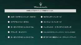 ●全車 全国陸送可能●遠方のお客様もお気軽にご相談ください。全国のマセラティ正規ディーラーにて保障修理にご対応しております。