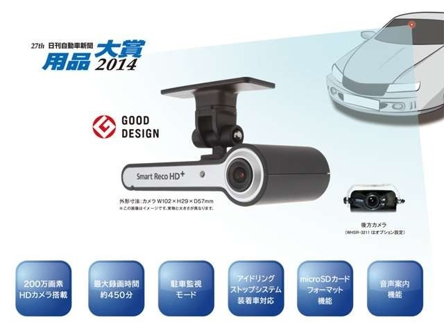 ※別途費用※備えて安心！　300万画素HDカメラ搭載ハイビジョン多機能ドライブレコーダー！　駐車監視モード完備でさらなる安心を！大切な人を守る★「心のシートベルト」★人気上昇中オプションですよ！！