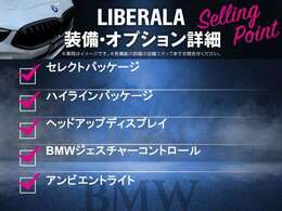 LIBERALAでは安心してお乗りいただける輸入車を全国のお客様にご提案、ご提供してまいります。物件のお問い合わせはカーセンサー担当までご連絡下さい。
