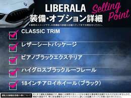 LIBERALAでは安心してお乗りいただける輸入車を全国のお客様にご提案、ご提供してまいります。物件のお問い合わせはカーセンサー担当までご連絡下さい。