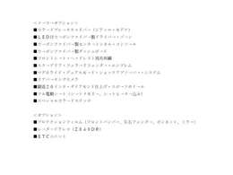 各社オートローン、オートリースのご用意もございます。頭金0<span class=