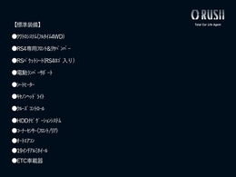 ●車両全車に自動車評価会社（株）AISにて評価をしており、修復歴がないお車のみを取り扱っておりますので、安心してお買い求め頂けます●