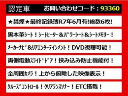 後期、後期型、最終型、禁煙車、ワンオーナー、1オーナー、BOSEサウンド、リアエンター、リアモニター、キャプテンシート、4WD、プレミアム、アーバンクロム、ライダー、250、350、VIPなど仕入れ予定有り！