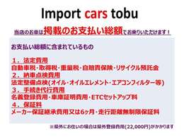 お支払総額の内訳になります♪税金などで多少の差額が出ますのでお問い合わせ頂けましたらお見積りお出しいたします！