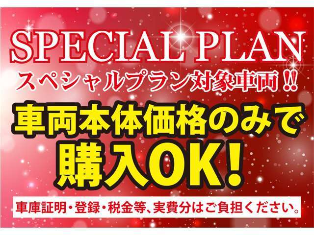 購入に慣れてるお客様には最適です！勿論CLASSがサポート致します。