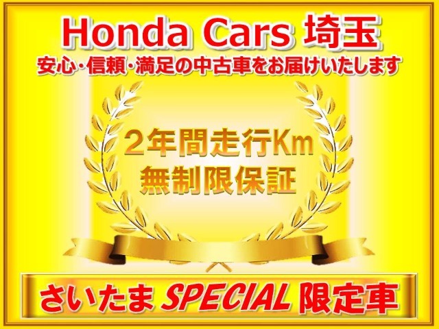 納車から2年間の無料保証付です。　5年保証の延長保証制度ホット保証プラス（有料）もご用意しております。　保証は全国のホンダディーラーでご利用いただくことができます。