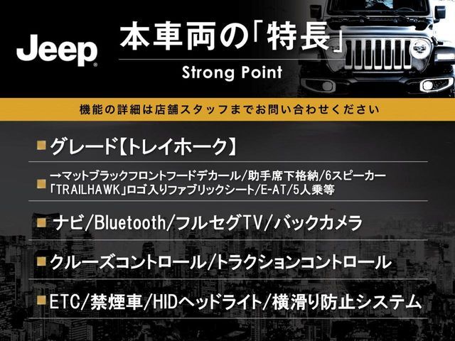 本車両の主な特徴をまとめました。上記の他にもお伝えしきれない魅力がございます。是非お気軽にお問い合わせ下さい。