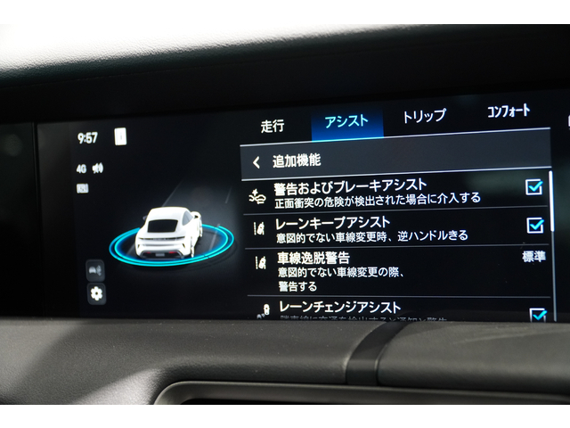 様々な運転支援サポート機能が搭載されております。