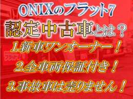 頭金0円から支払回数は最長84回まで！ご自宅に居ながらの審査も可能です！