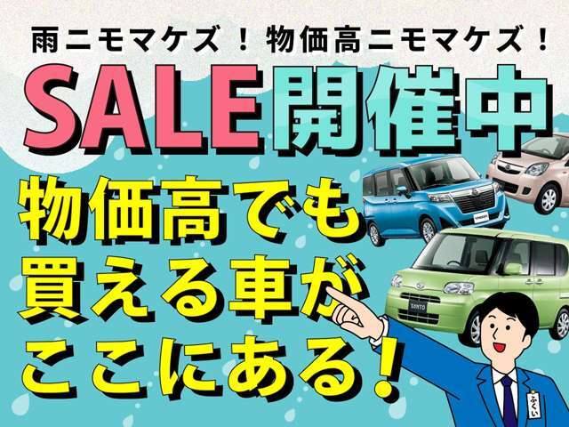 お早めのご検討、ご来店お待ちしております。
