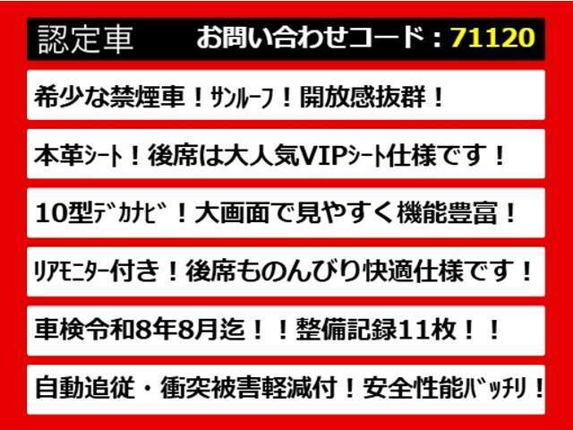 こちらのお車のおすすめポイントはコチラ！他のお車には無い魅力が御座います！ぜひご覧ください！