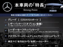 本車両の主な特徴をまとめました。上記の他にもお伝えしきれない魅力がございます。是非お気軽にお問い合わせ下さい。