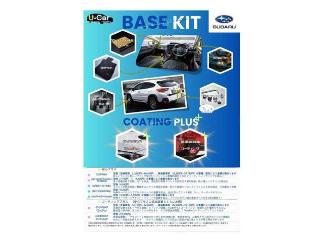 Aパック加えご要望の多いフロアマット、クリーンエアフィルタープレミアム、ナンバープレートロック、ホイールロックセット、エバポレーター洗浄の5点をセットにしました！＊写真はイメージです