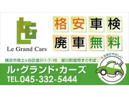 電話番号045-332-5444　神奈川県横浜市保土ヶ谷区星川1-7-16　相鉄線　星川駅すぐそば！