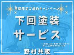 2~4月の繁忙期に向けてささやかではございますが3つの特典をご用意しております！詳しくはお問合せくださいませ。