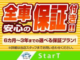 弊社在庫車は全て半年の保証をお付けしております♪半年、一年、二年、三年とございますのでまずはお問い合わせください♪