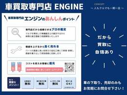 下取りも、買取専門店ならではの買取価格をご確認下さい。査定だけでも承ります。お気軽にご相談下さい。