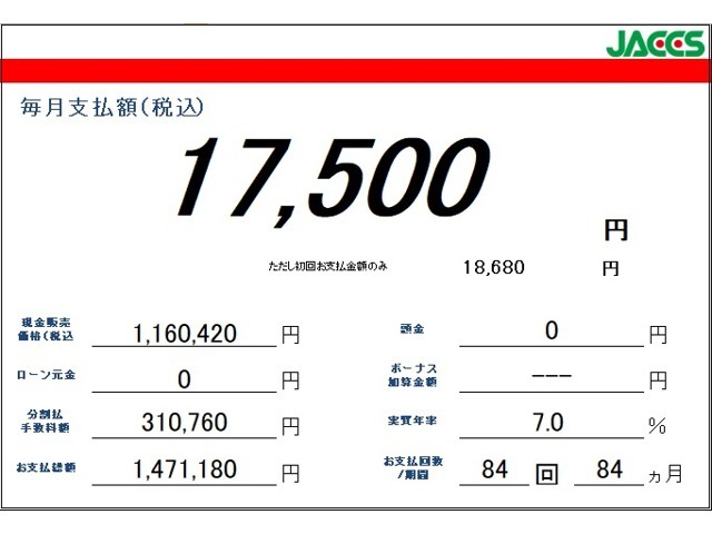 【オートローン取扱有】頭金0円でもOKです☆一気にお支払いするのって勇気が入りますよね。そんな時はローンをご活用ください☆事前審査も可能ですので、お気軽にお申し付けくださいね☆