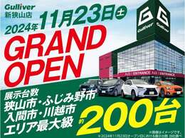 ◆展示台数約200台の大型展示場には国産SUV、ミニバンを中心に幅広く取り揃えています。ガリバー新狭山店へ皆様のご来場をお待ちしております。