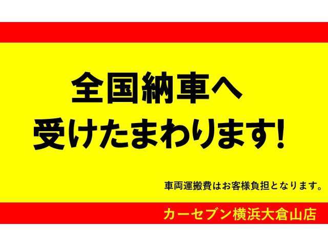 日々出会うお客様との繋がりを大切にするスタッフがお待ちしておりますので、お気軽にご来店・お問い合わせ下さいませ。