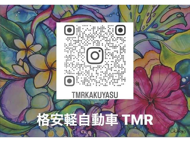 格安軽自動車TMRのインスタグラムです！フォローするといいことあるかも？？