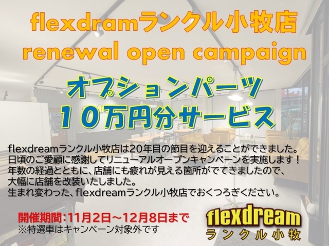 低金利オートローン実施中！！金利1.9パーセントにてご案内いたして