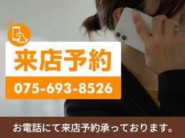 ご来店はお一組ずつ対応させて頂く為、事前予約制とさせて頂いております。お気軽にお問い合わせください♪