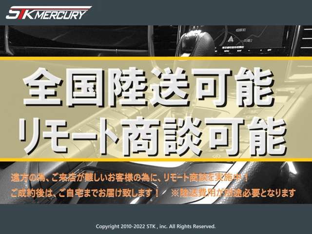 全国どこでもお届け致します。提携先の陸送会社に依頼させて頂き、ご自宅までお運びいたします。※別途、陸送費用がかかりますので、詳細は、担当までご連絡ください。