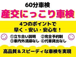 『産交すまいる館』は熊本市内3店舗。　※こちらの車はカーセンサーアフター保証対象外の為、県外への販売は出来ません。