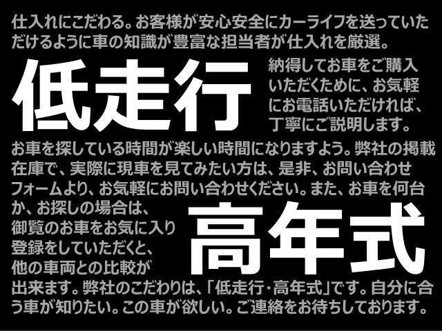 当店では低走行、高年式の車輛を多く扱っております。ぜひこの機会にお気軽にお問い合わせください。