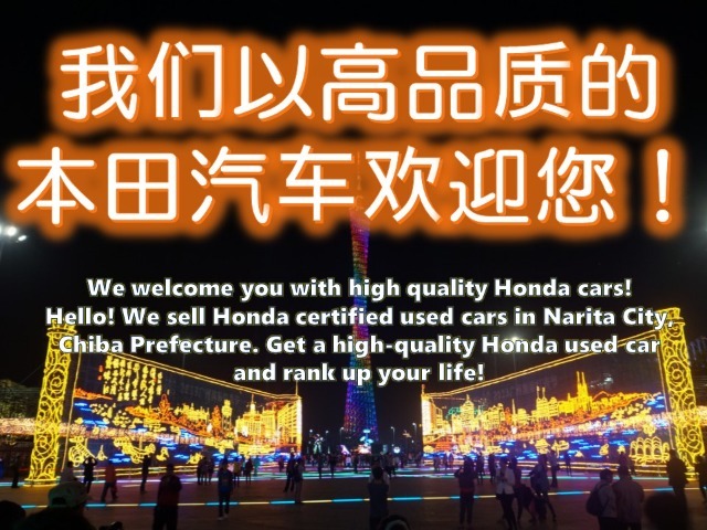 WewelcomeyouwithhighqualityHondacars！In NaritaCity，ChibaPrefecture.