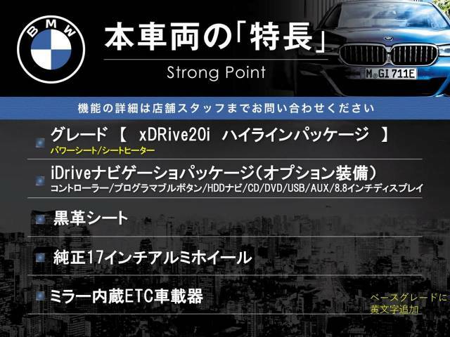 本車両の主な特徴をまとめました。上記の他にもお伝えしきれない魅力がございます。是非お気軽にお問い合わせ下さい。