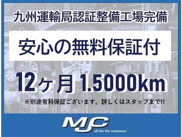 安心の無料保証付　（別途有料にて保証期間の延長が出来ます）