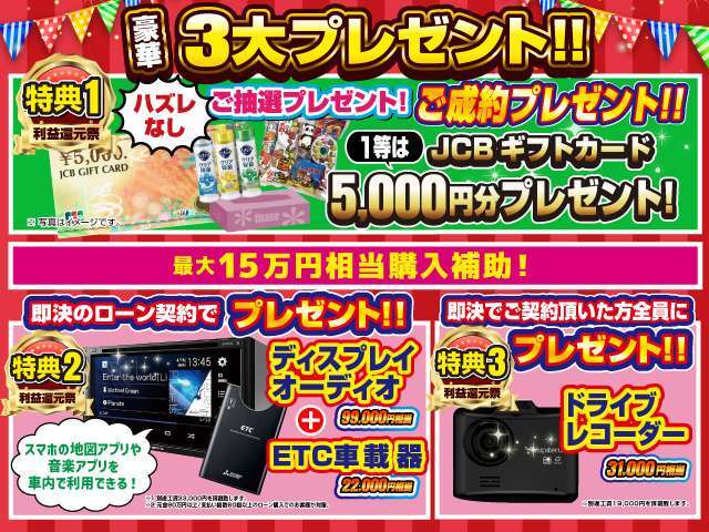 ★★★三郷店，春日部店，越谷店の3店舗合わせてオールメーカー総在庫500台以上！届出済未使用車専門店★★★