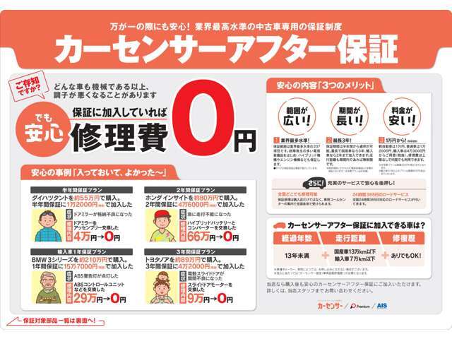 全国の認証・指定整備工場で修理対応が可能です！お近くの場合は、当店にお任せ下さい！