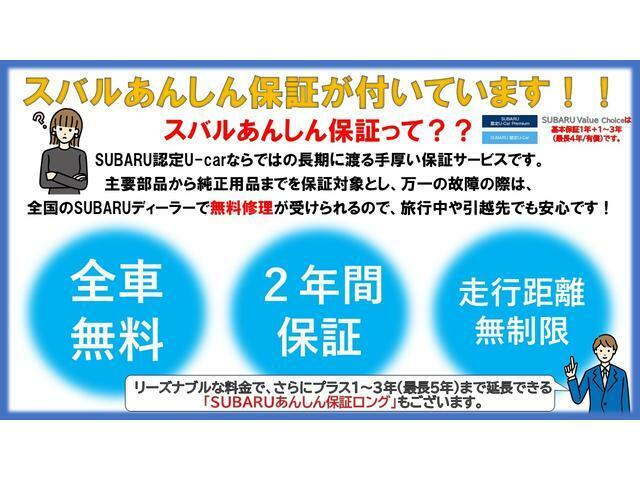 主要部品から純正用品までを保証(STIパーツなど一部保証対象外部品がございます)する「SUBARUあんしん保証」がついております。詳細はスタッフまでお問い合わせください。