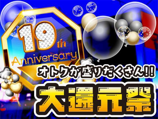 2025年・オズモータリング大還元祭！！！☆現金つかみ取り・ドラレコ取付工賃サービス・コーティング最大50％OFFや保証プランなどオプション充実！※一部条件有※全国納車OK！下取り大歓迎☆