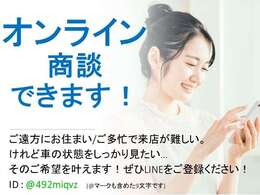 メール・お電話・公式ラインでのご質問、お問合せも随時承ります♪