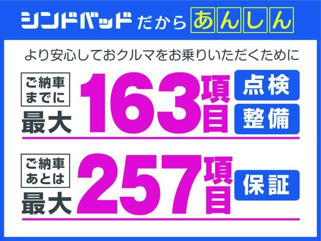 ■全車修復歴なし■妥協無く高品質にこだわり続けております。安全で楽しいカーライフをご提供いたします！【0120-260-727】