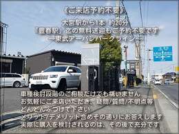 「この1台」が決まってなくてもOK。クルマ選びの段階からご相談下さい。疑問/質問も遠慮なく、その通りにお答えします。車に詳しくない初輸入車の方や女性お一人の方でも大歓迎、お気軽に遊びにいらしてください。