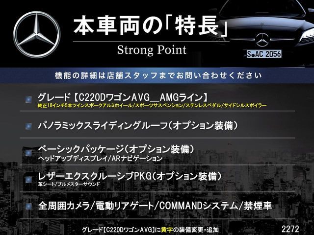 本車両の主な特徴をまとめました。上記の他にもお伝えしきれない魅力がございます。是非お気軽にお問い合わせ下さい。