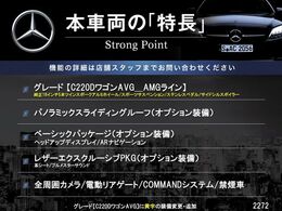 本車両の主な特徴をまとめました。上記の他にもお伝えしきれない魅力がございます。是非お気軽にお問い合わせ下さい。