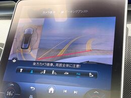 ●パノラミックビューモニター：専用のカメラにより、上から見下ろしたような視点で360度クルマの周囲を確認することができます☆死角部分も確認しやすく、狭い場所での切り返しや駐車もスムーズに行えます。