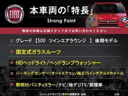本車両の主な特徴をまとめました。上記の他にもお伝えしきれない魅力がございます。是非お気軽にお問い合わせ下さい。