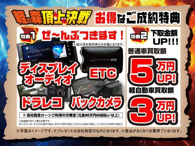 今月のWEB限定特典はコチラ！気になる方は是非お問い合わせください！