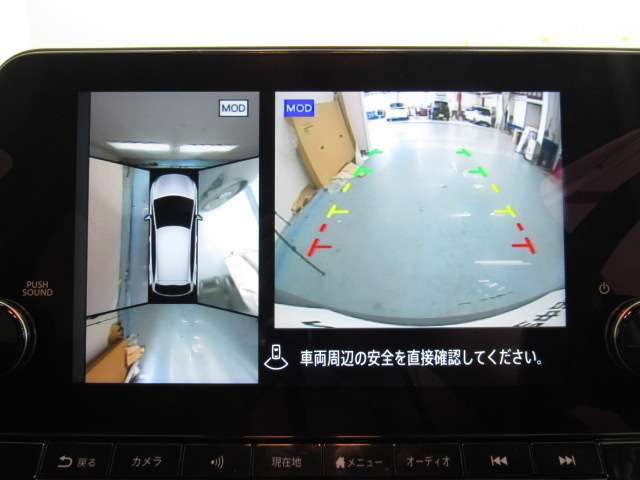 アラウンドビューモニターは4方のカメラで真上から車を見たようにモニターで確認ができます。周辺の安全確認、小さなお子様や障害物も目視で確認できるので駐車のしやすさだけでなく、事故防止にも役立ちます。