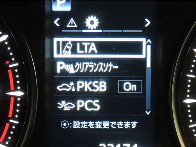 安全装備が充実しています。