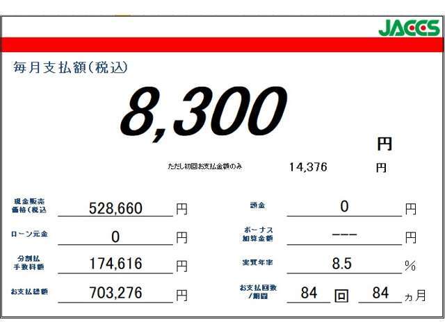 【オートローン取扱有】頭金0円でもOKです☆一気にお支払いするのって勇気が入りますよね。そんな時はローンをご活用ください☆事前審査も可能ですので、お気軽にお申し付けくださいね☆