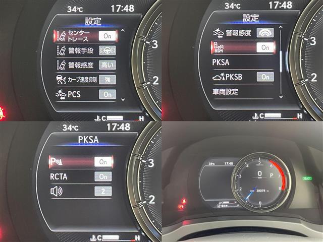 【レーントレーシングアシスト（LTA）】レーダークルーズコントロール使用時に、車線の中央を走るように支援したりお知らせしたりして、車線逸脱を防ぎます！機能には限界があるためご注意ください。